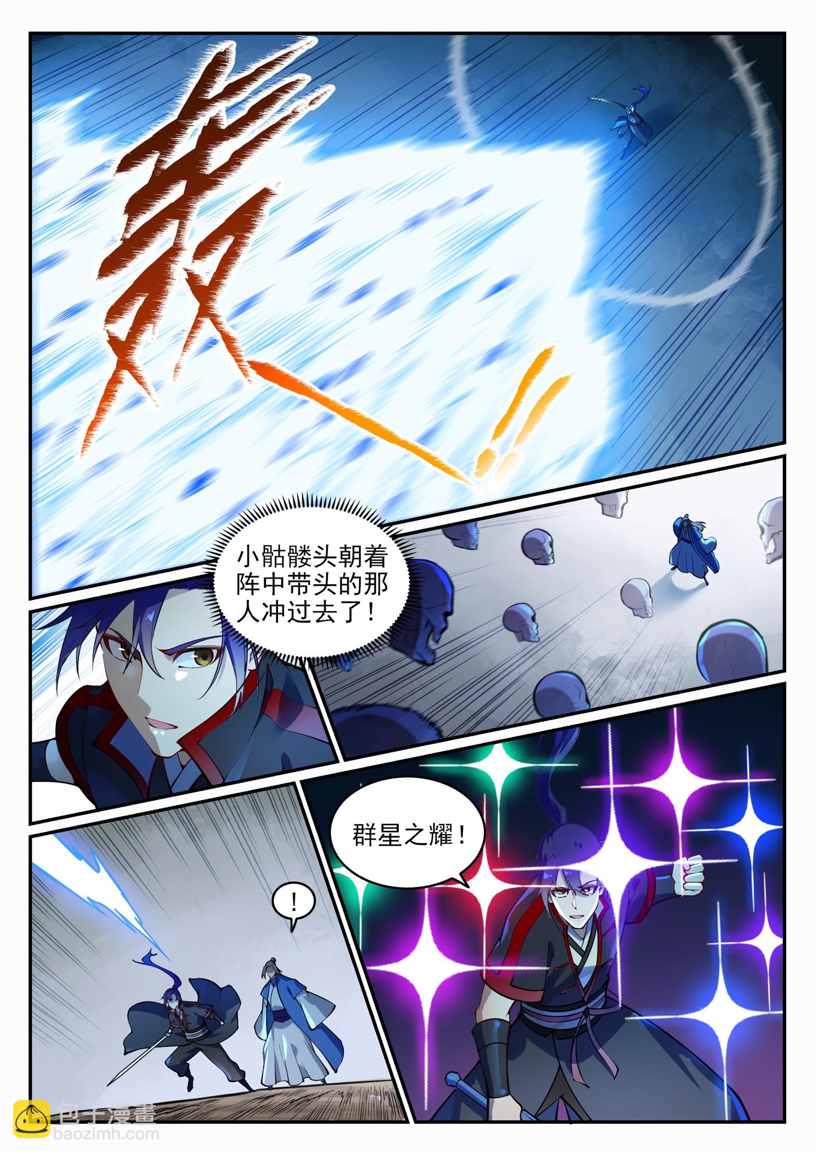 百鍊成神 - 第706話 天降神兵 - 4