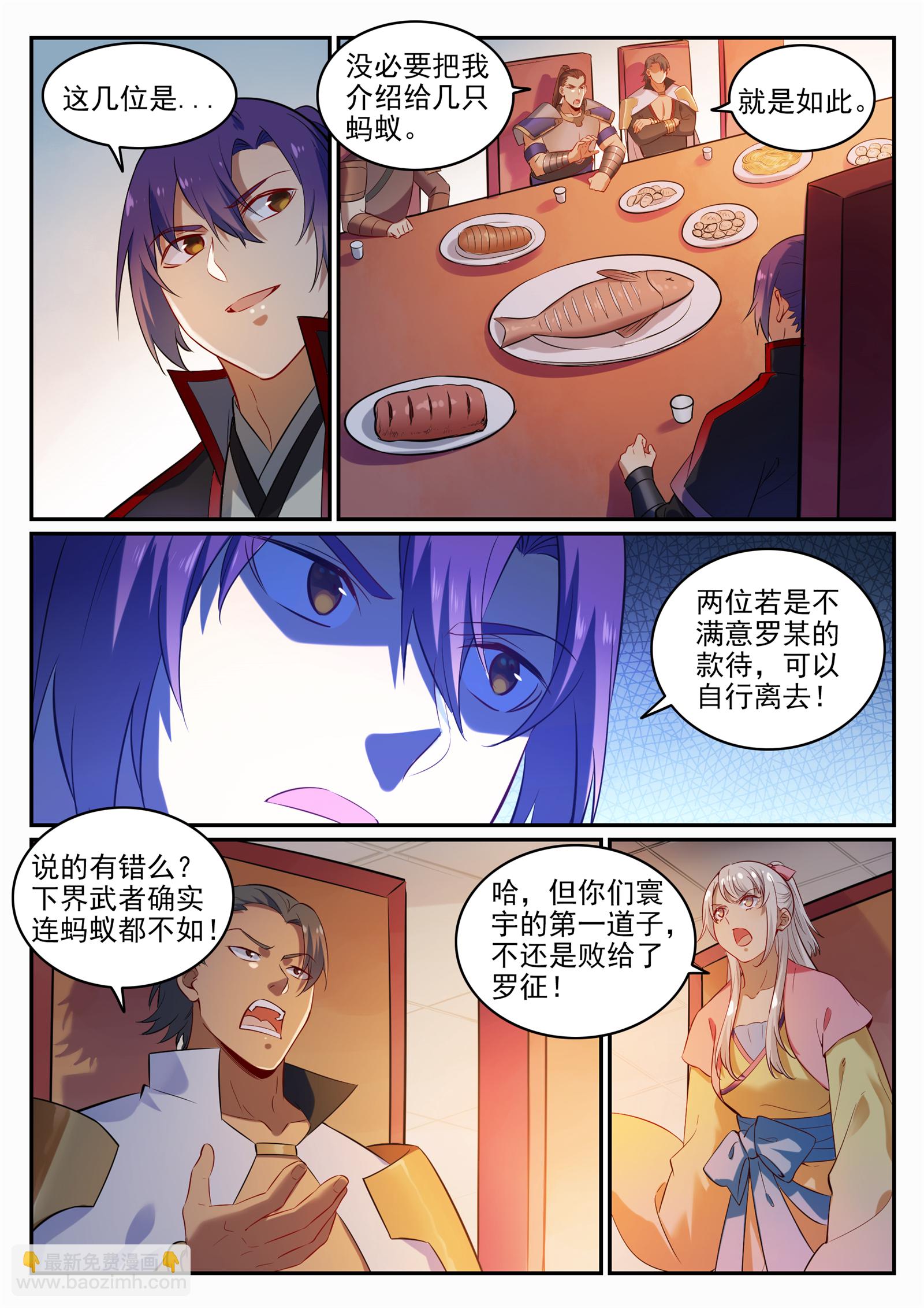 百鍊成神 - 第707話 班師振旅 - 1