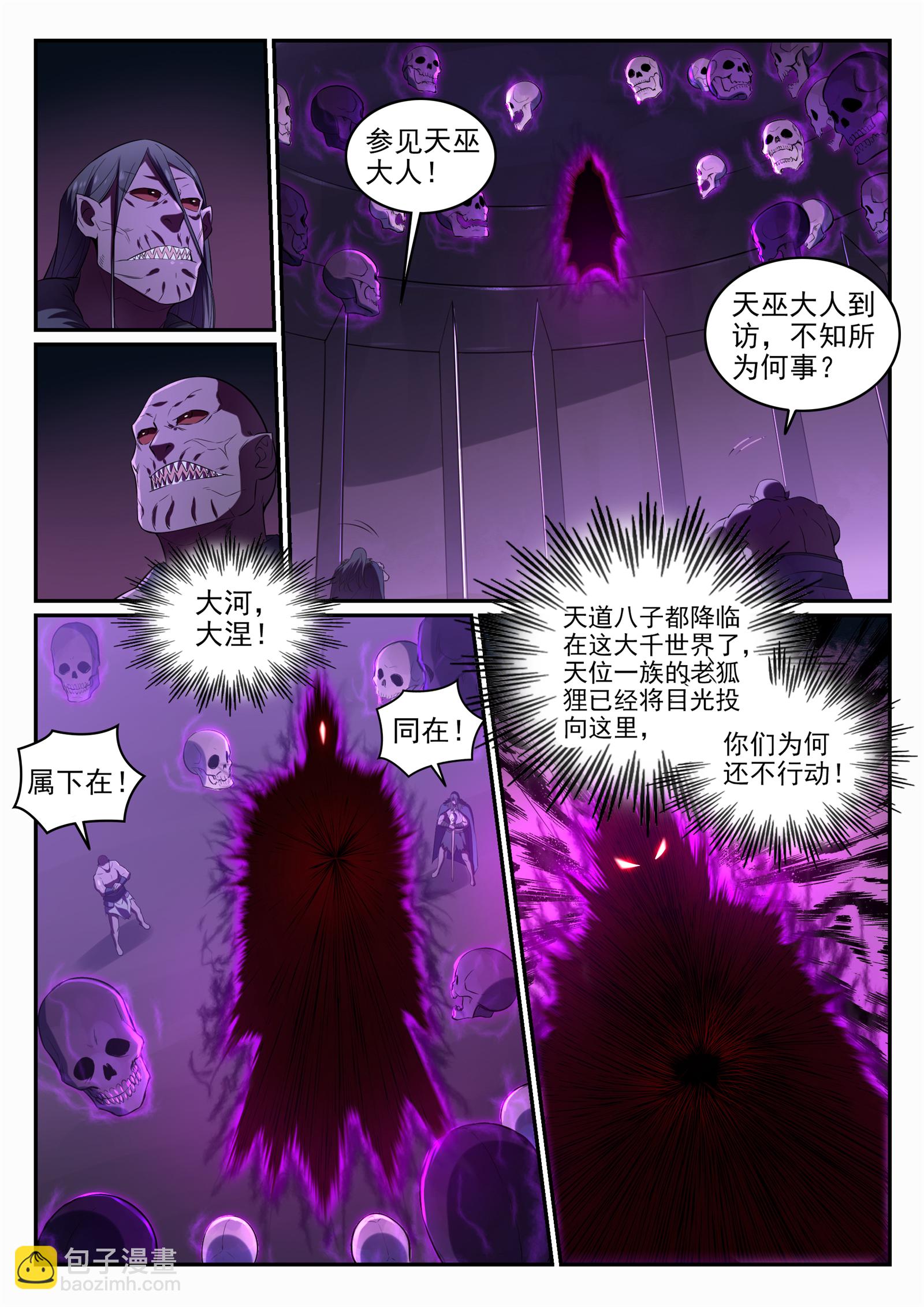 百鍊成神 - 第707話 班師振旅 - 1