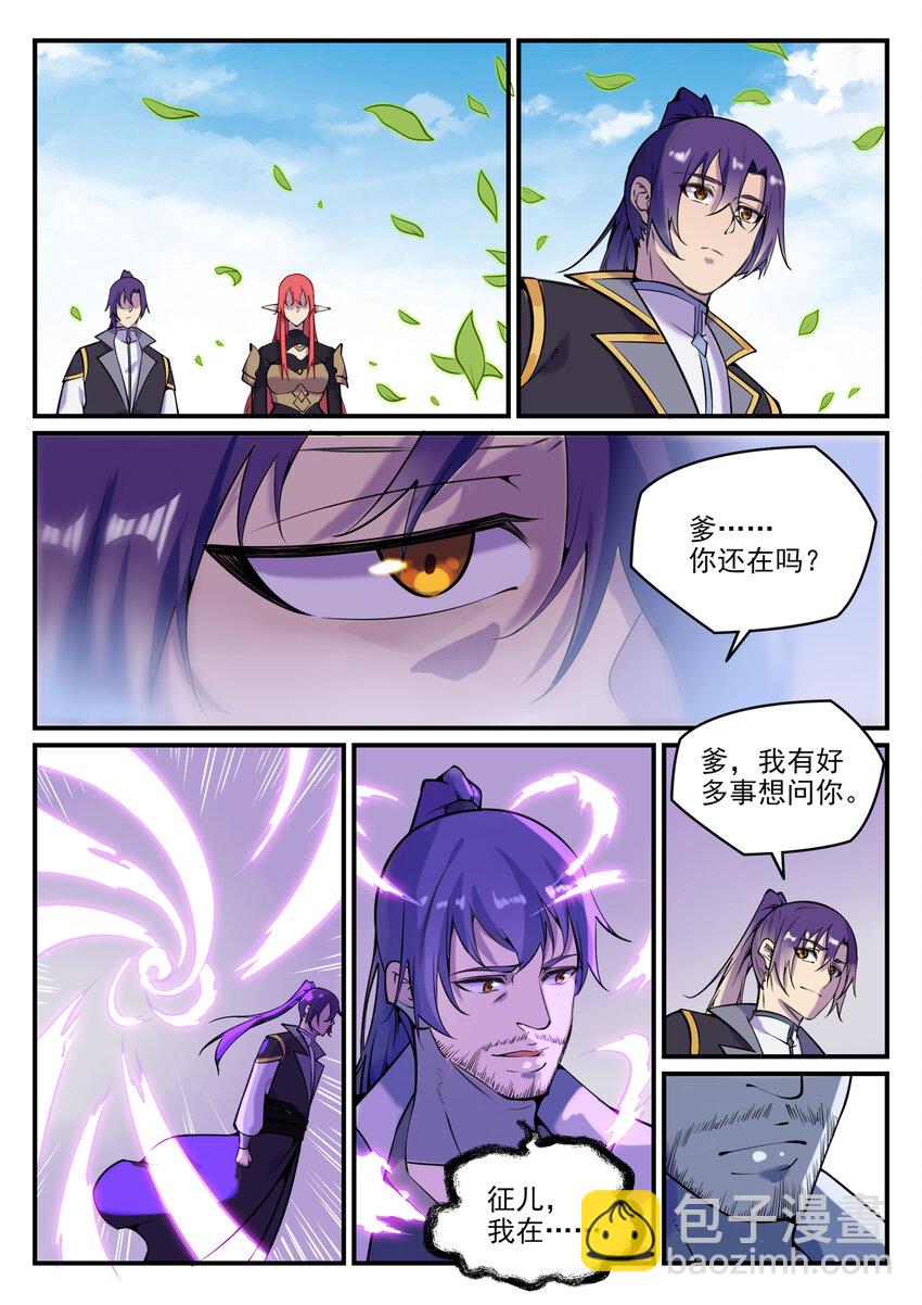 百鍊成神 - 第792話 罷戰息兵 - 3