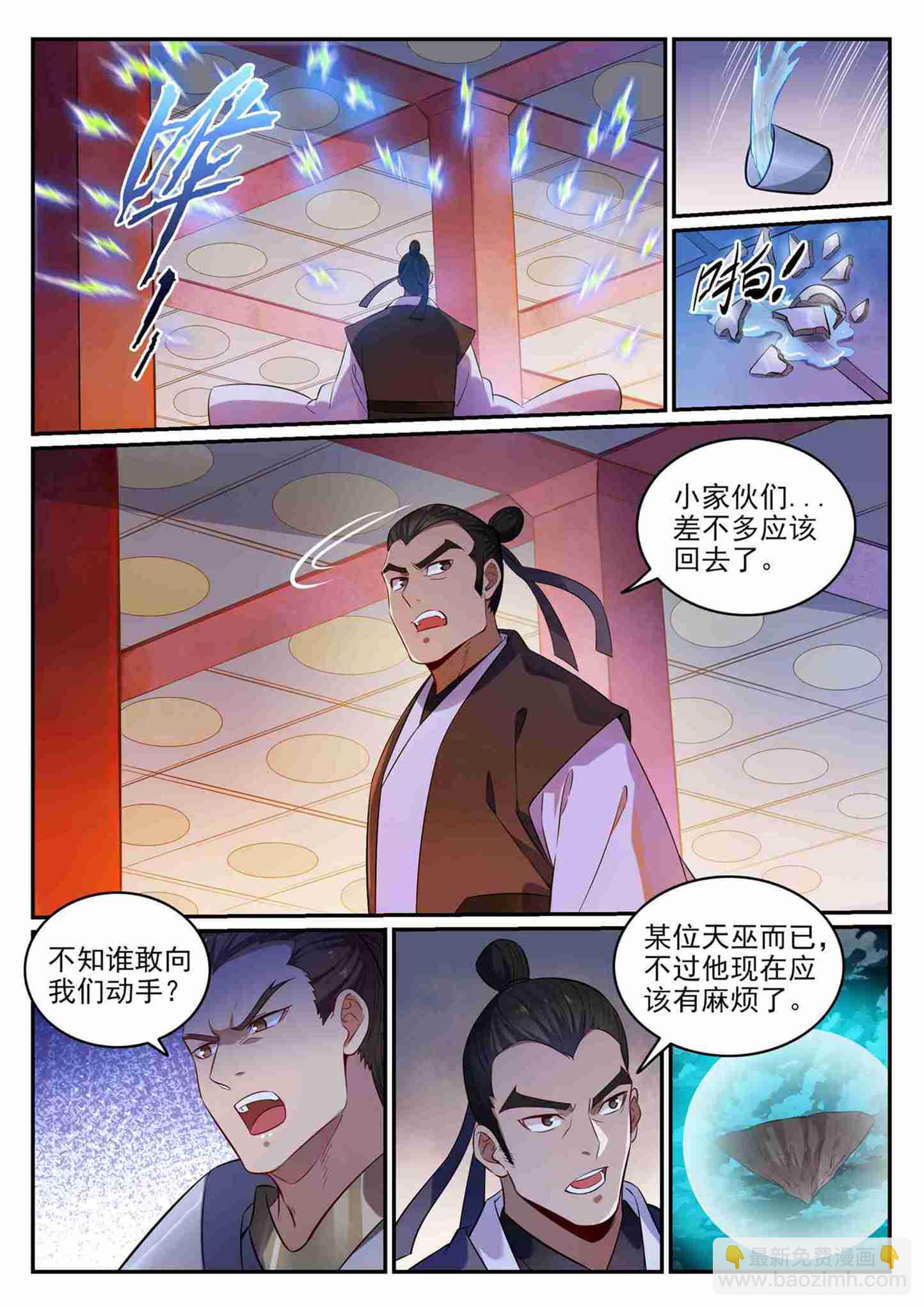 百鍊成神 - 第708話 防不勝防 - 4