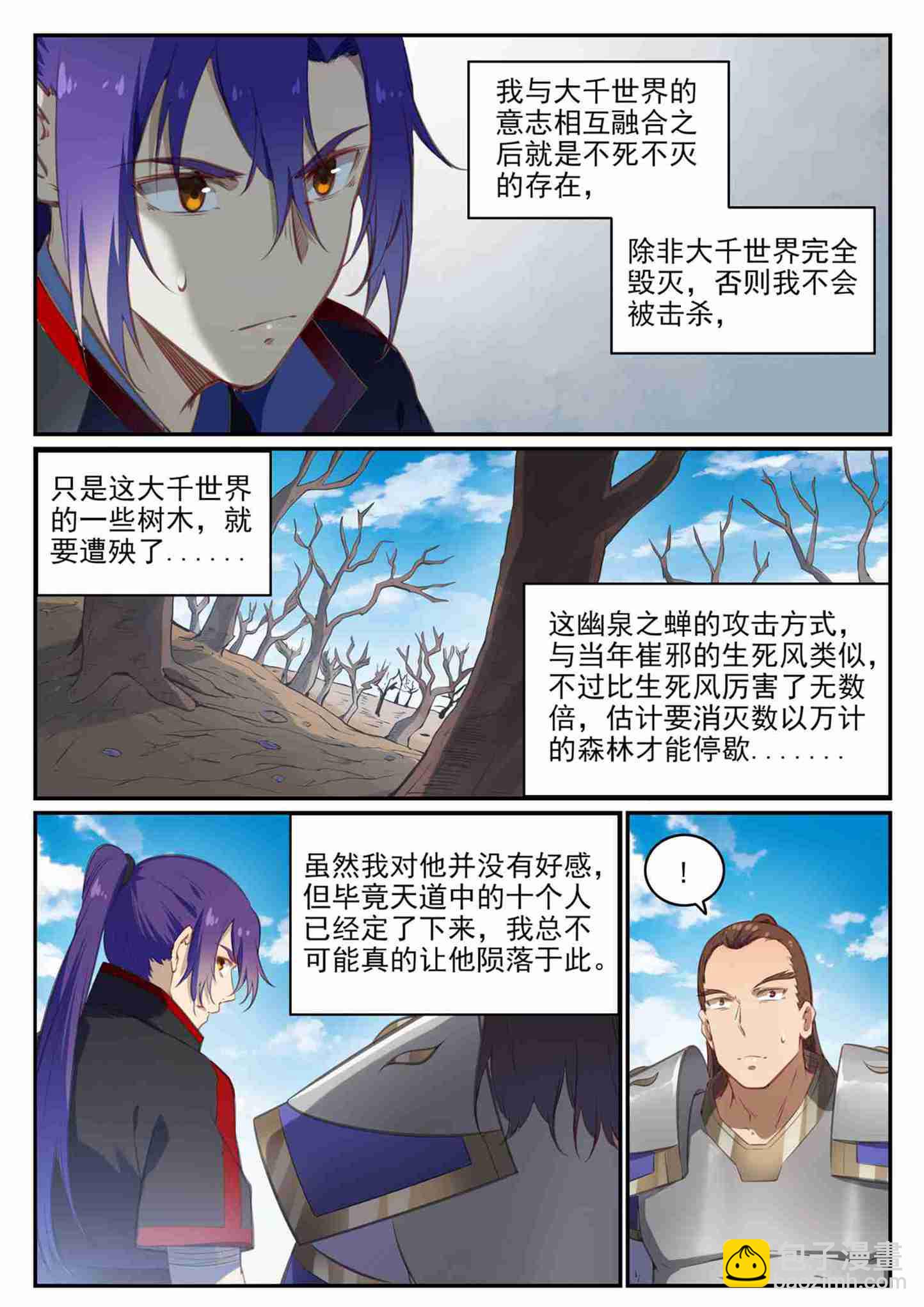 百鍊成神 - 第710話 以直報怨 - 2