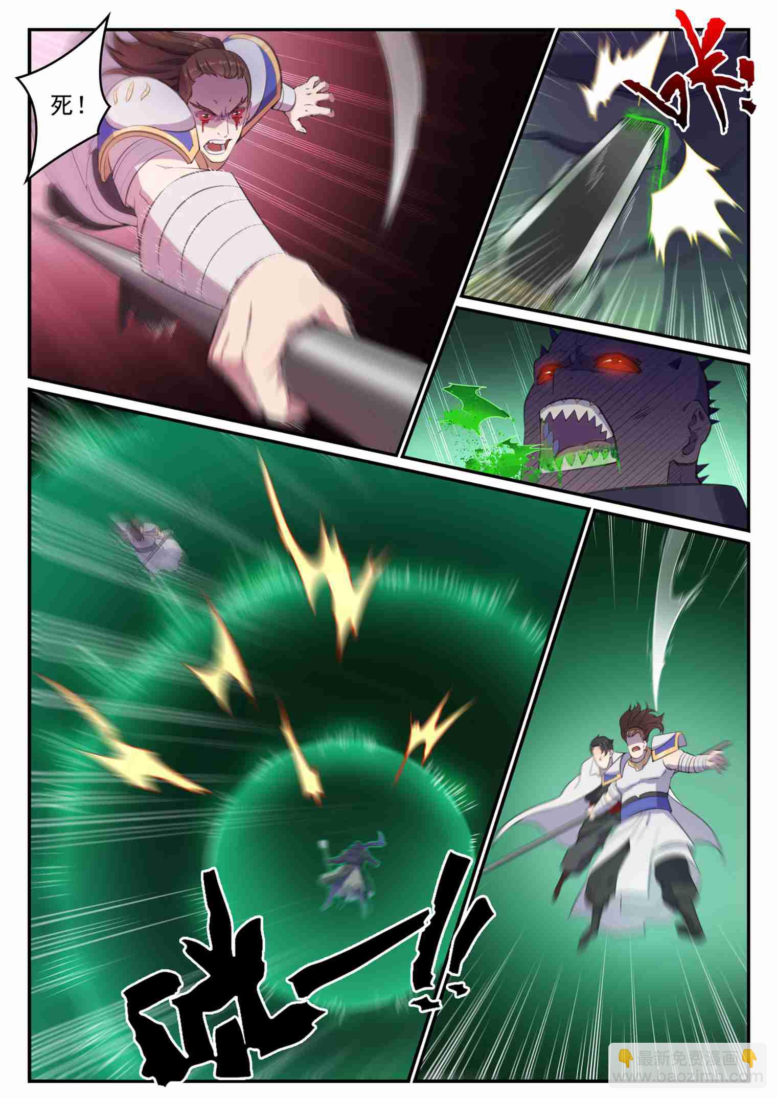 百鍊成神 - 第711話 魚死網破 - 3