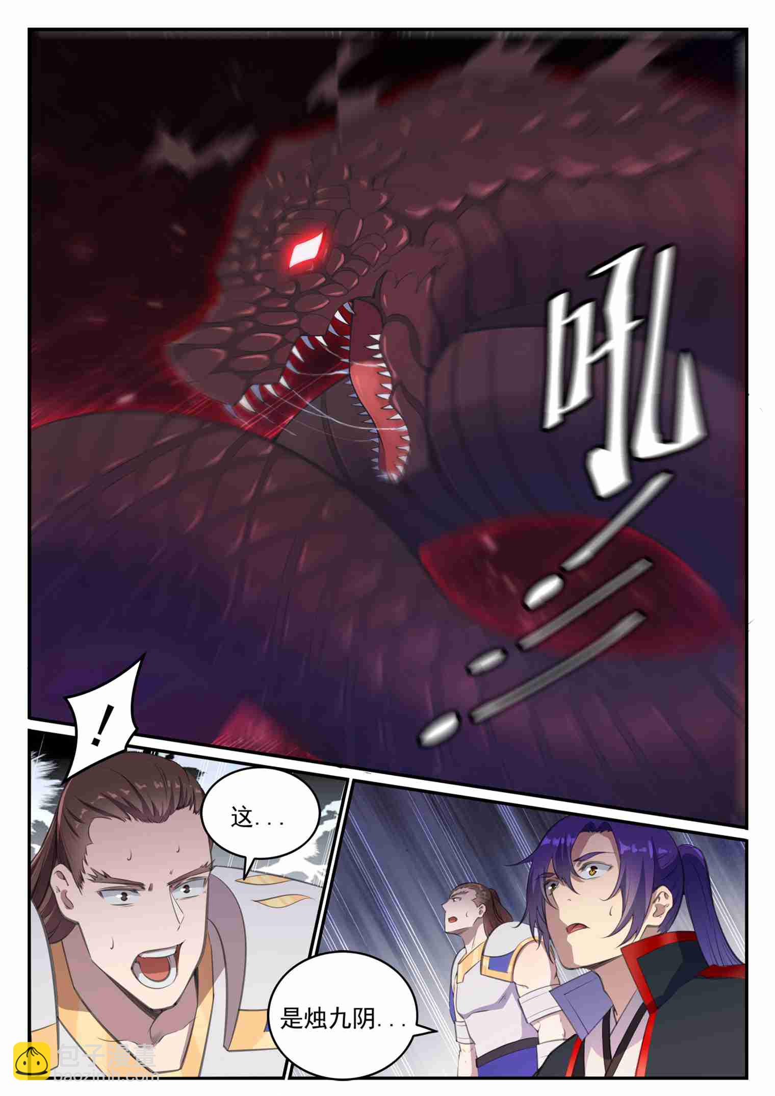 百鍊成神 - 第711話 魚死網破 - 4