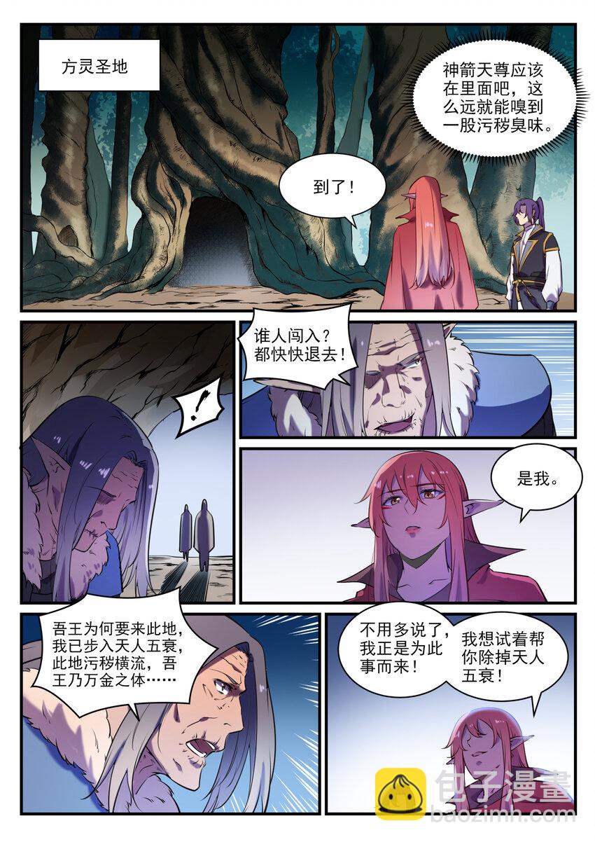 百鍊成神 - 第796話 鶴髮童顏 - 3