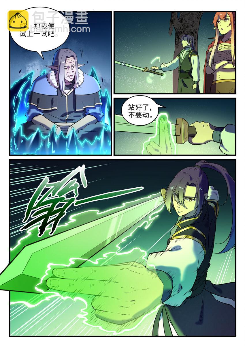 百鍊成神 - 第796話 鶴髮童顏 - 1