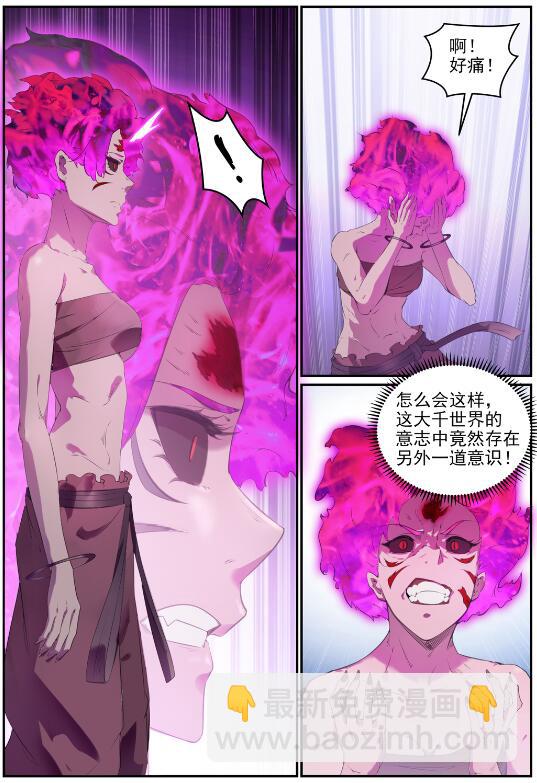 百鍊成神 - 第713話 天道爭奪 - 1
