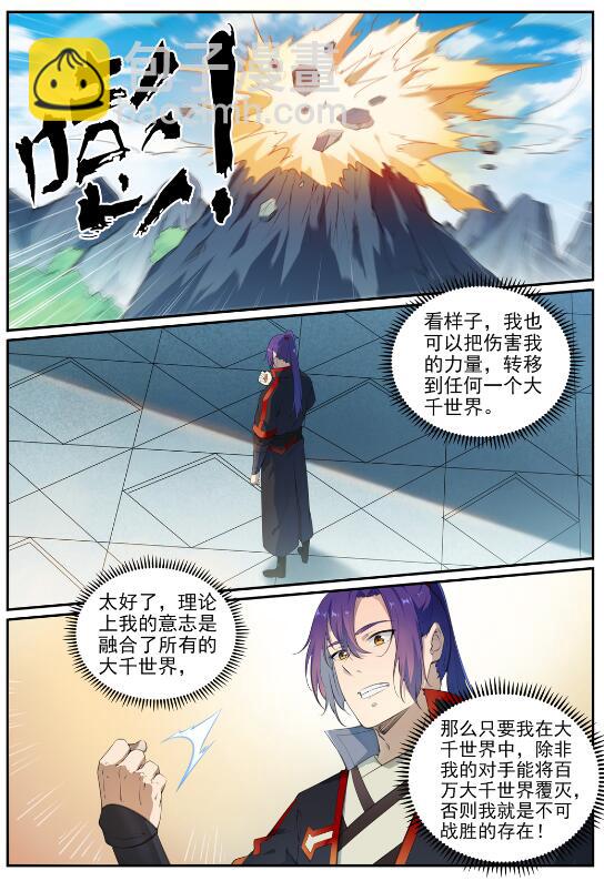 百鍊成神 - 第713話 天道爭奪 - 1