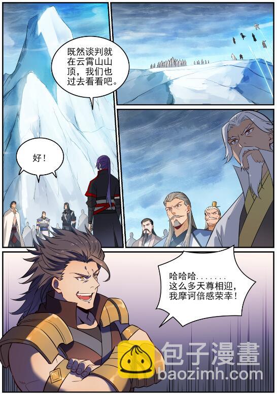百鍊成神 - 第715話 獨一存在 - 4