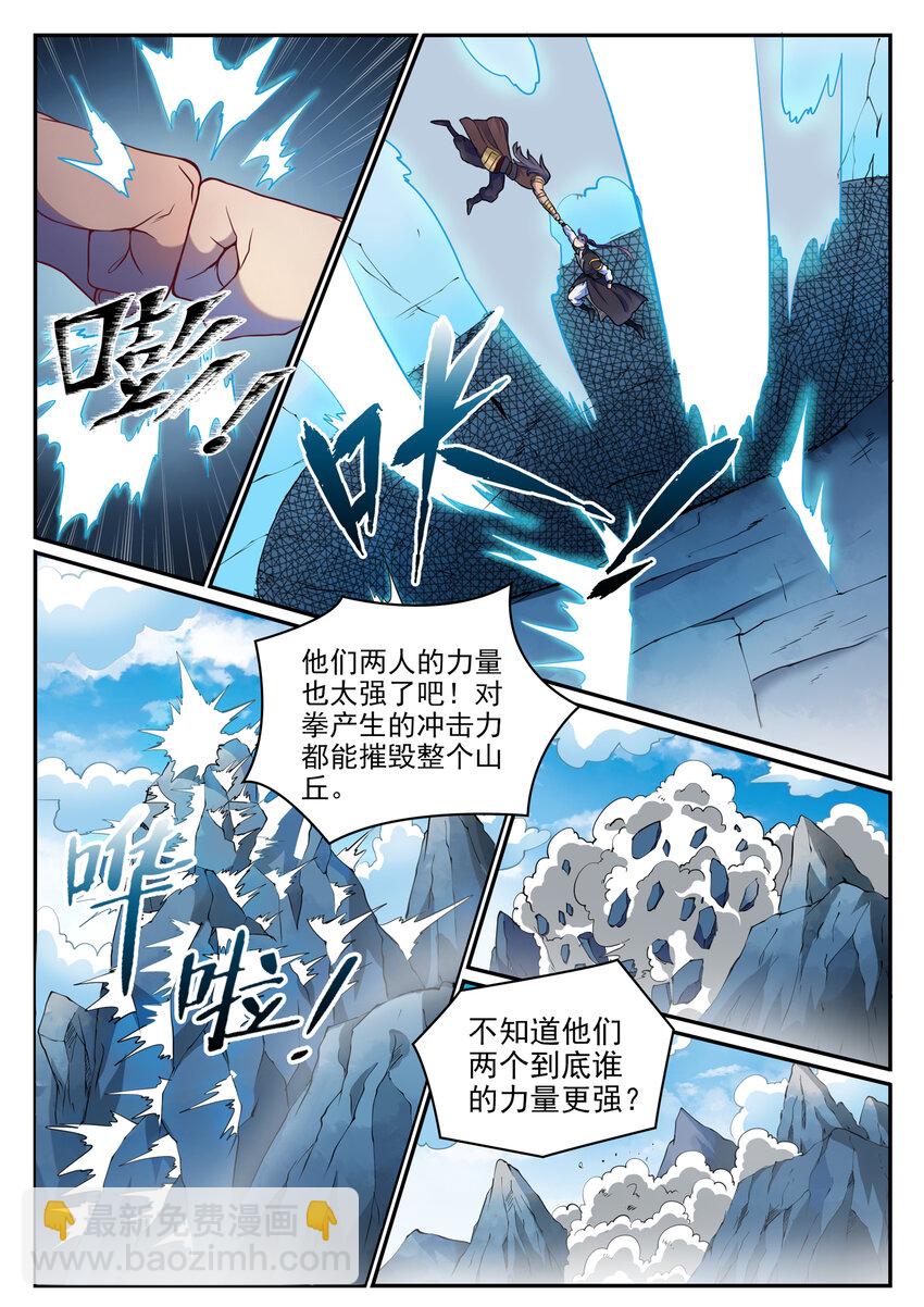 百鍊成神 - 第801話 士別三日 - 1