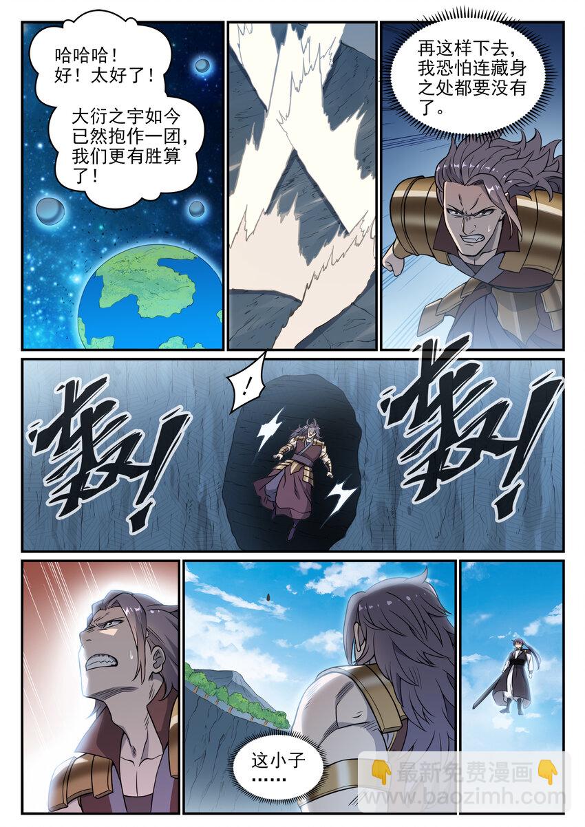 百鍊成神 - 第802話 縮頭烏龜 - 2