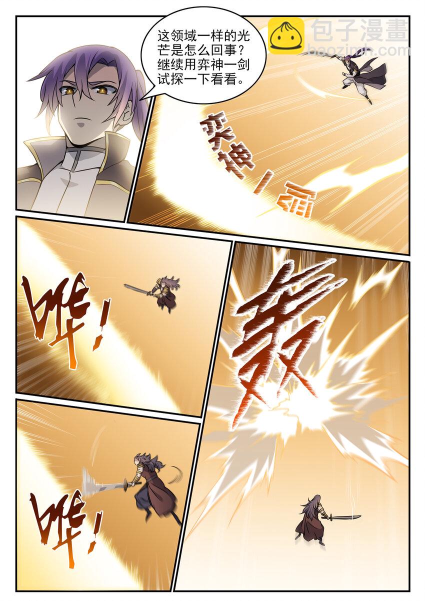 百鍊成神 - 第802話 縮頭烏龜 - 1