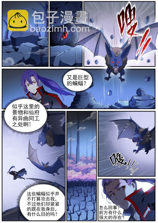 百鍊成神 - 第719話 神煉禁地 - 2