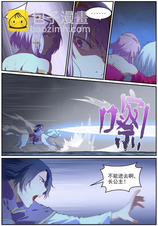 百鍊成神 - 第719話 神煉禁地 - 3