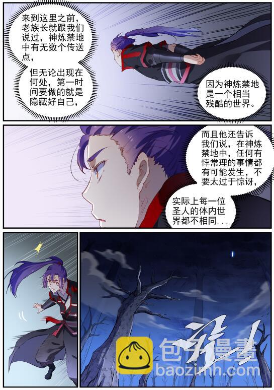 百鍊成神 - 第719話 神煉禁地 - 1