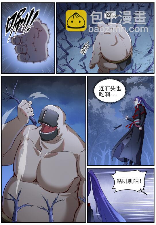 百鍊成神 - 第719話 神煉禁地 - 3