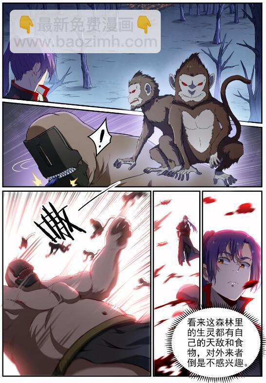 百鍊成神 - 第719話 神煉禁地 - 4