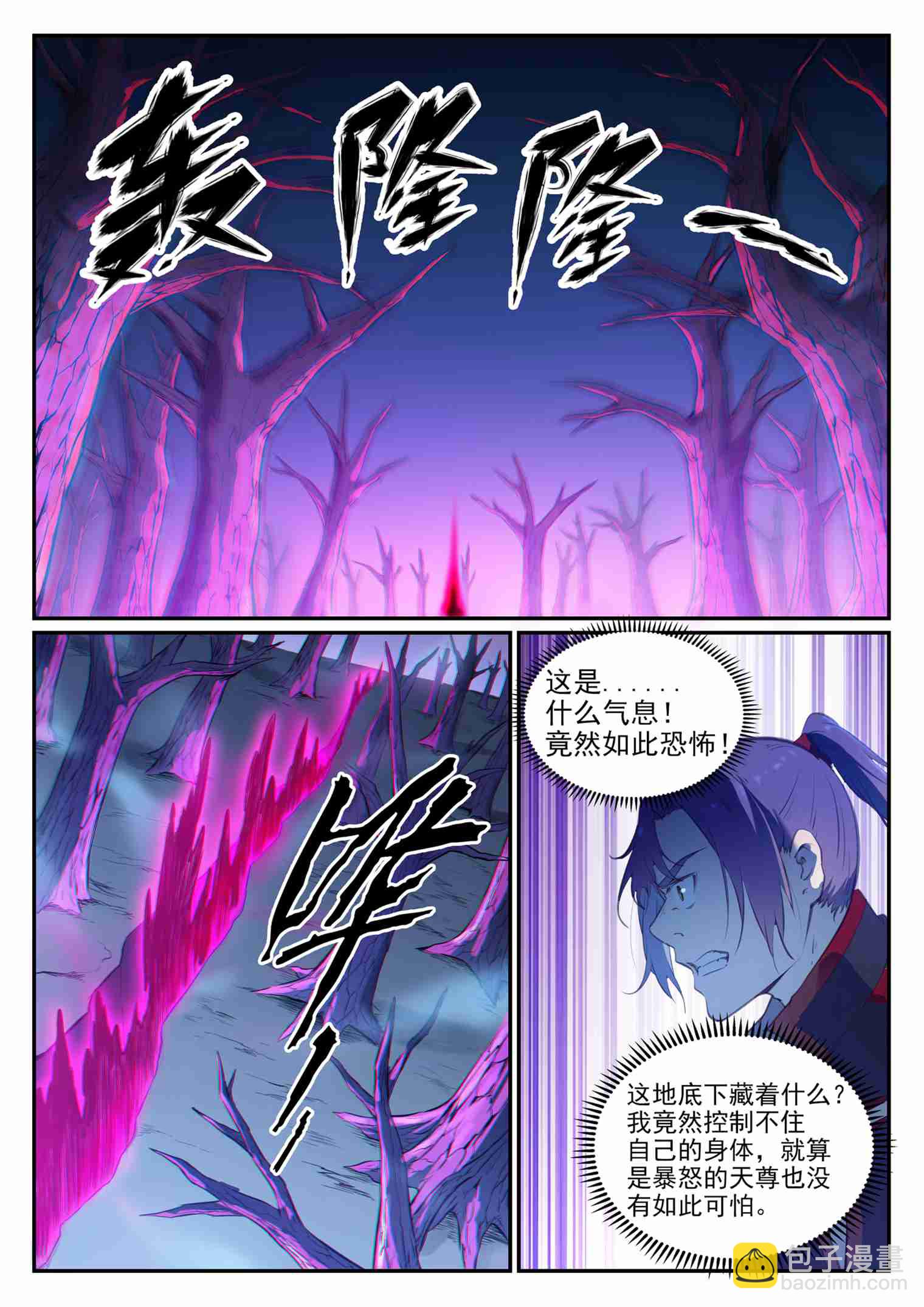 百鍊成神 - 第720話 後發制人 - 2