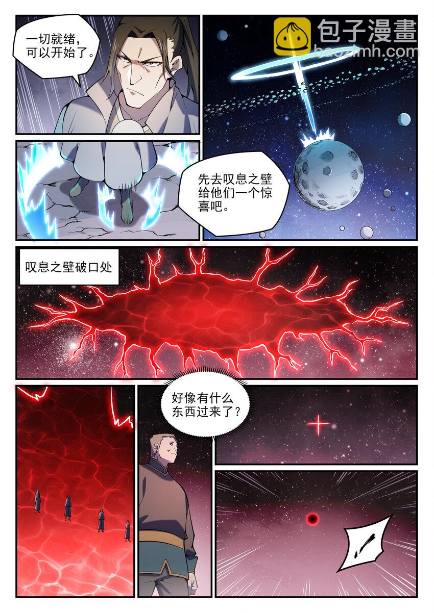 百鍊成神 - 第807話 關門打狗 - 2