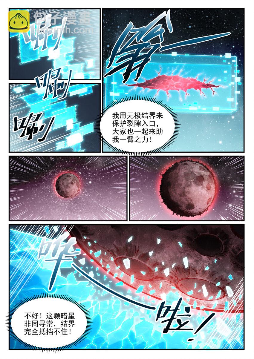 百炼成神 - 第807话 关门打狗 - 4