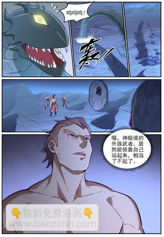 百鍊成神 - 第723話 天生神力 - 2