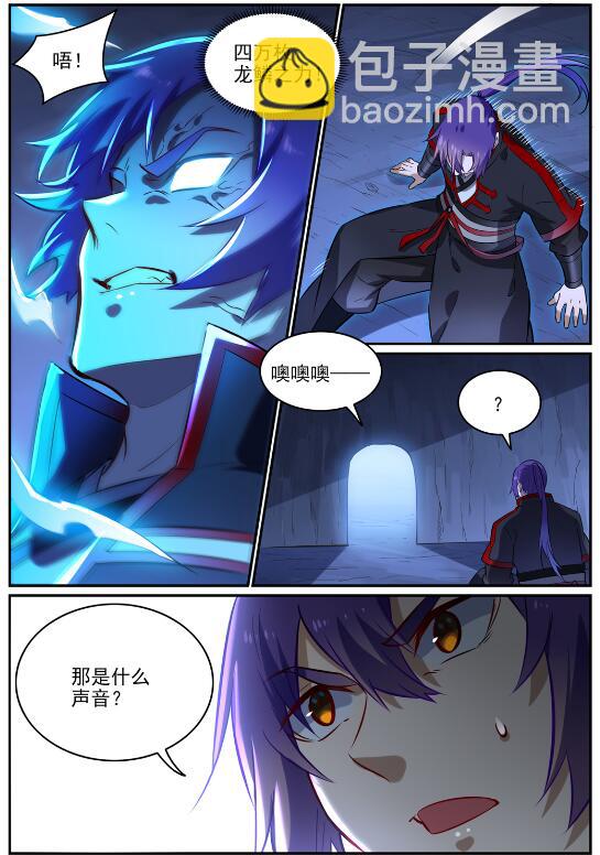 百鍊成神 - 第723話 天生神力 - 4