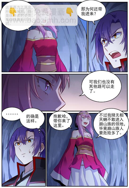 百鍊成神 - 第723話 天生神力 - 3