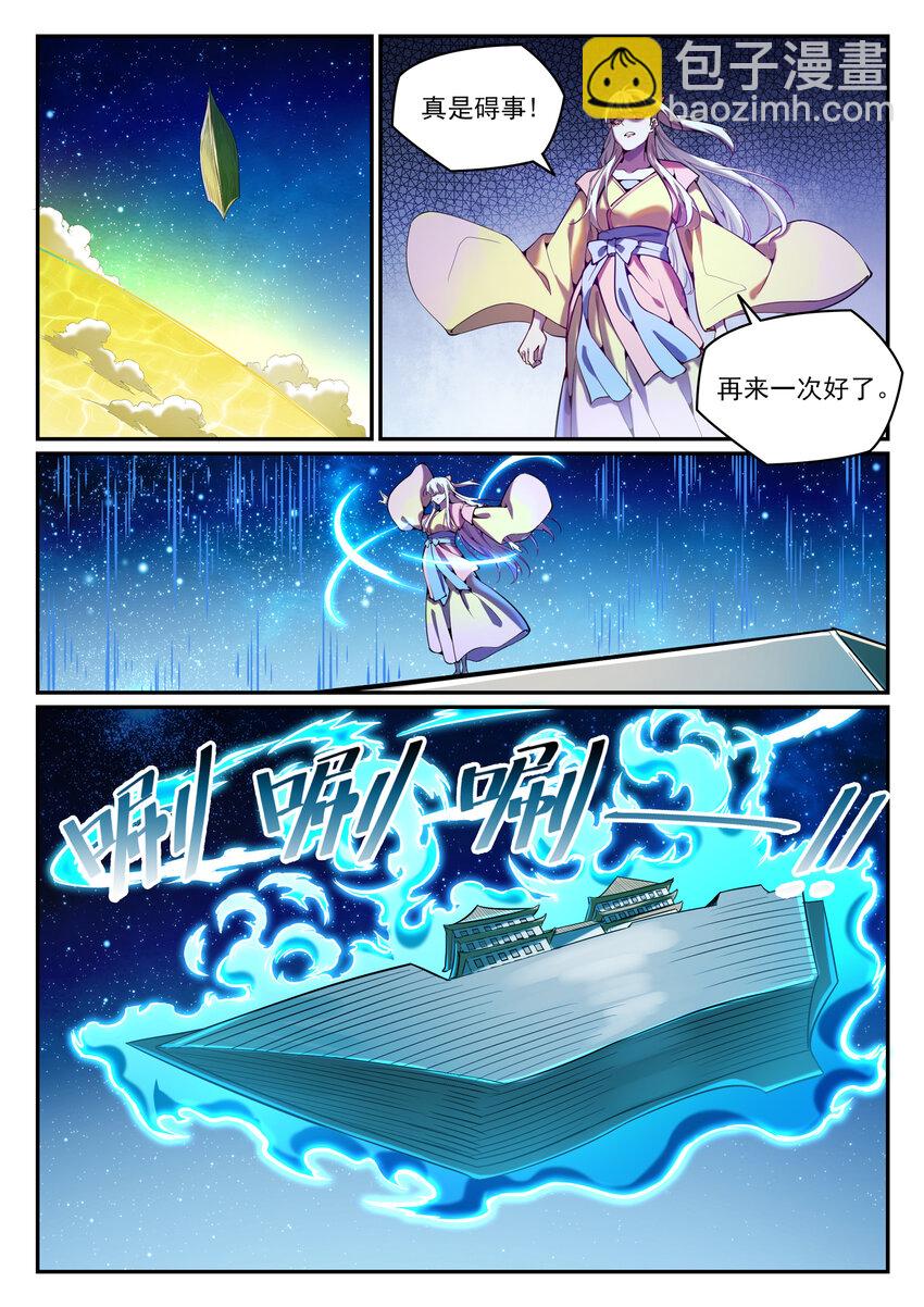 百鍊成神 - 第808話 全面開戰 - 1
