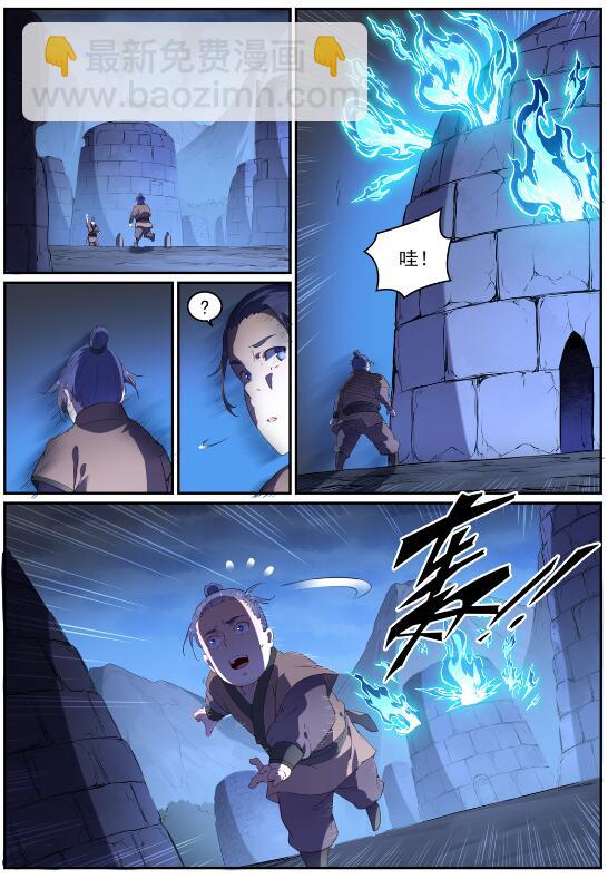 百鍊成神 - 第725話 肥肉厚酒 - 4
