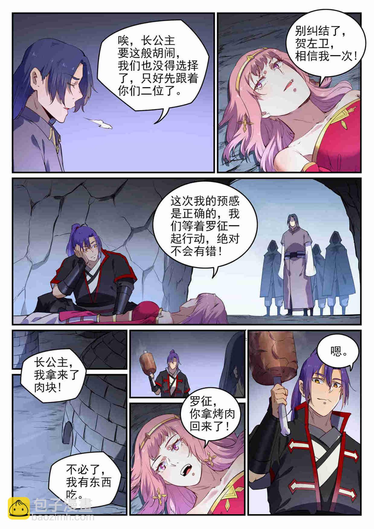 百鍊成神 - 第726話 暗生情愫 - 3