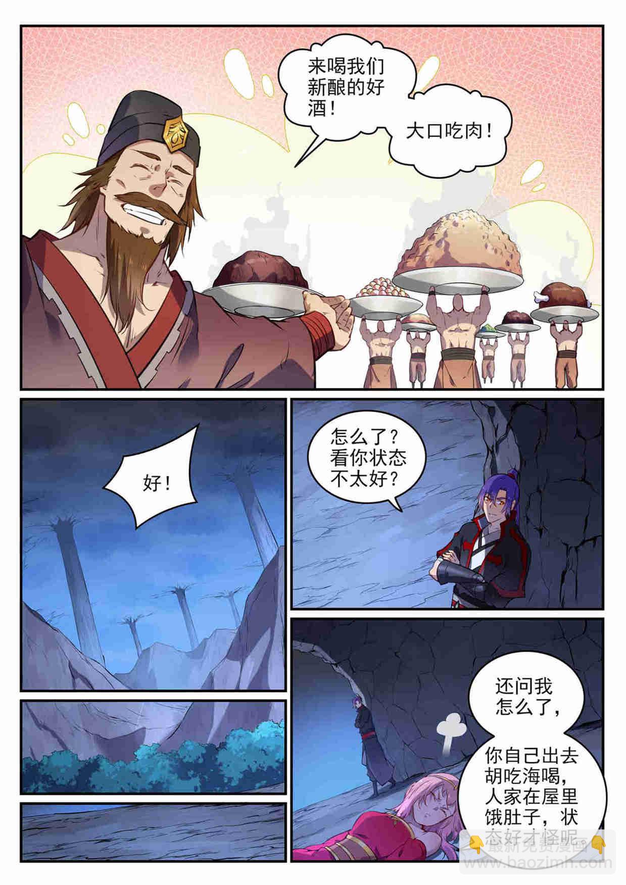 百鍊成神 - 第726話 暗生情愫 - 4