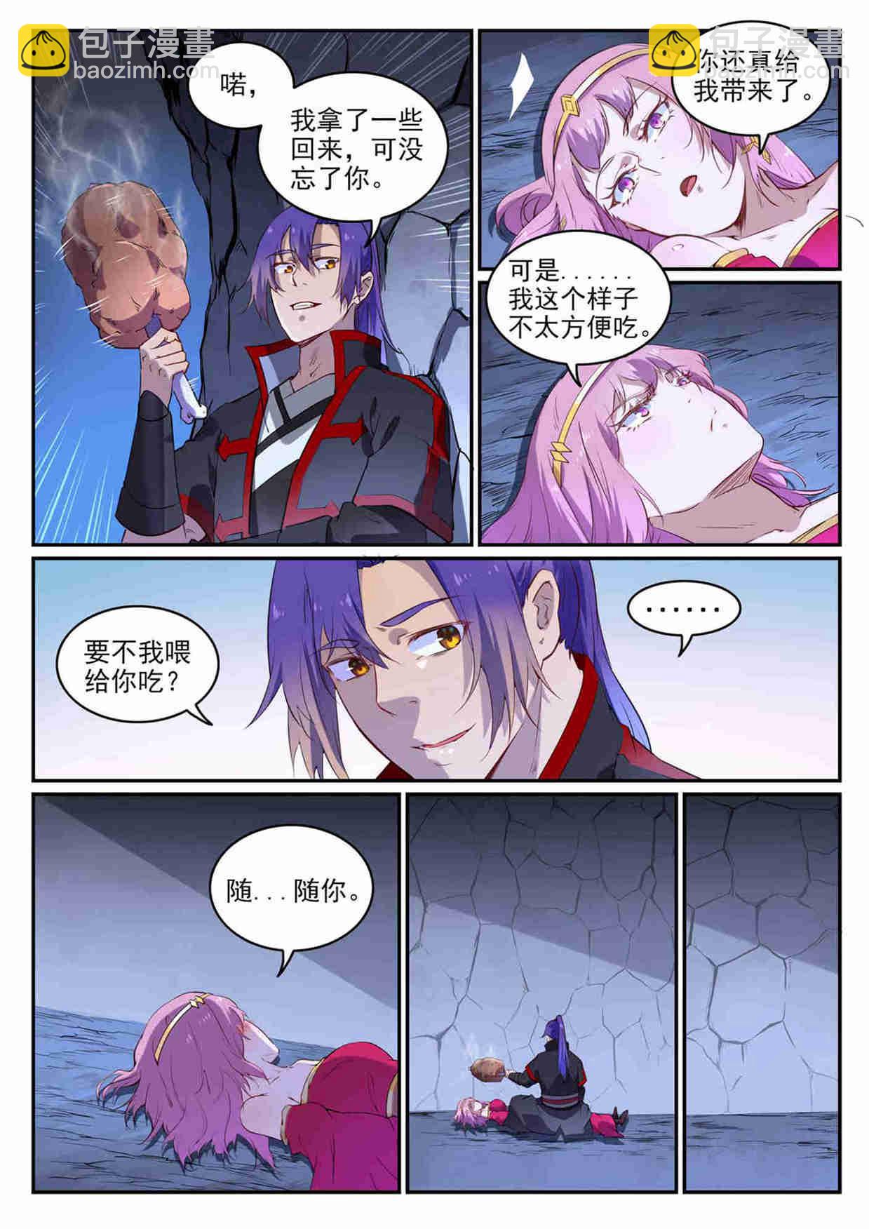 百鍊成神 - 第726話 暗生情愫 - 1