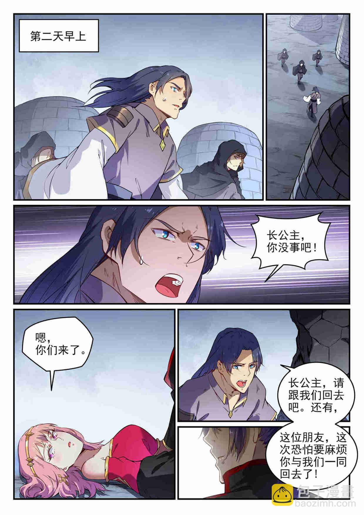 百鍊成神 - 第726話 暗生情愫 - 2