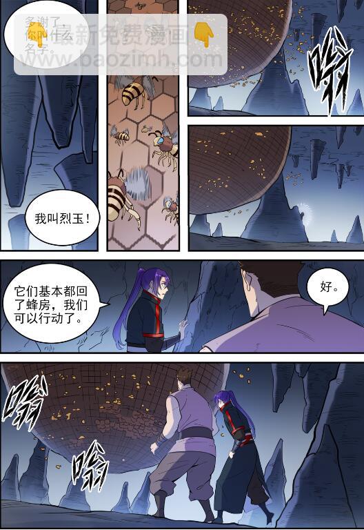 百鍊成神 - 第729話 腐蝕殆盡 - 2