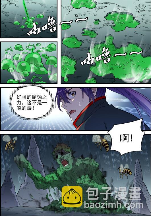 百鍊成神 - 第729話 腐蝕殆盡 - 1