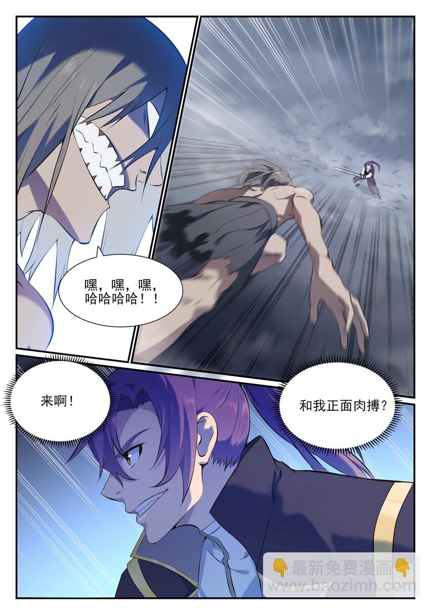 百鍊成神 - 第814話 遠古悟道者 - 2