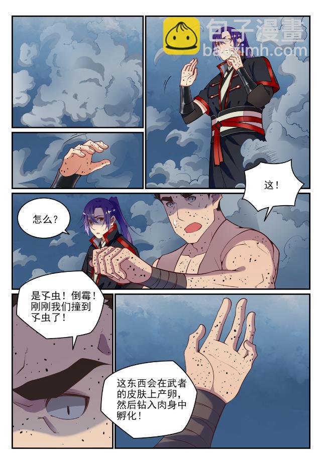 百鍊成神 - 第730話 時來運轉 - 1