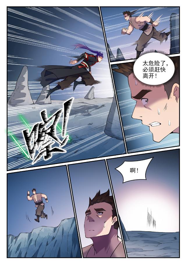 百鍊成神 - 第730話 時來運轉 - 3