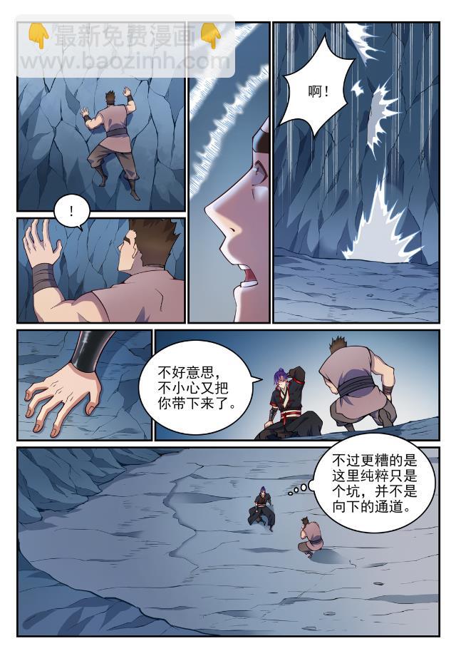 百鍊成神 - 第730話 時來運轉 - 1