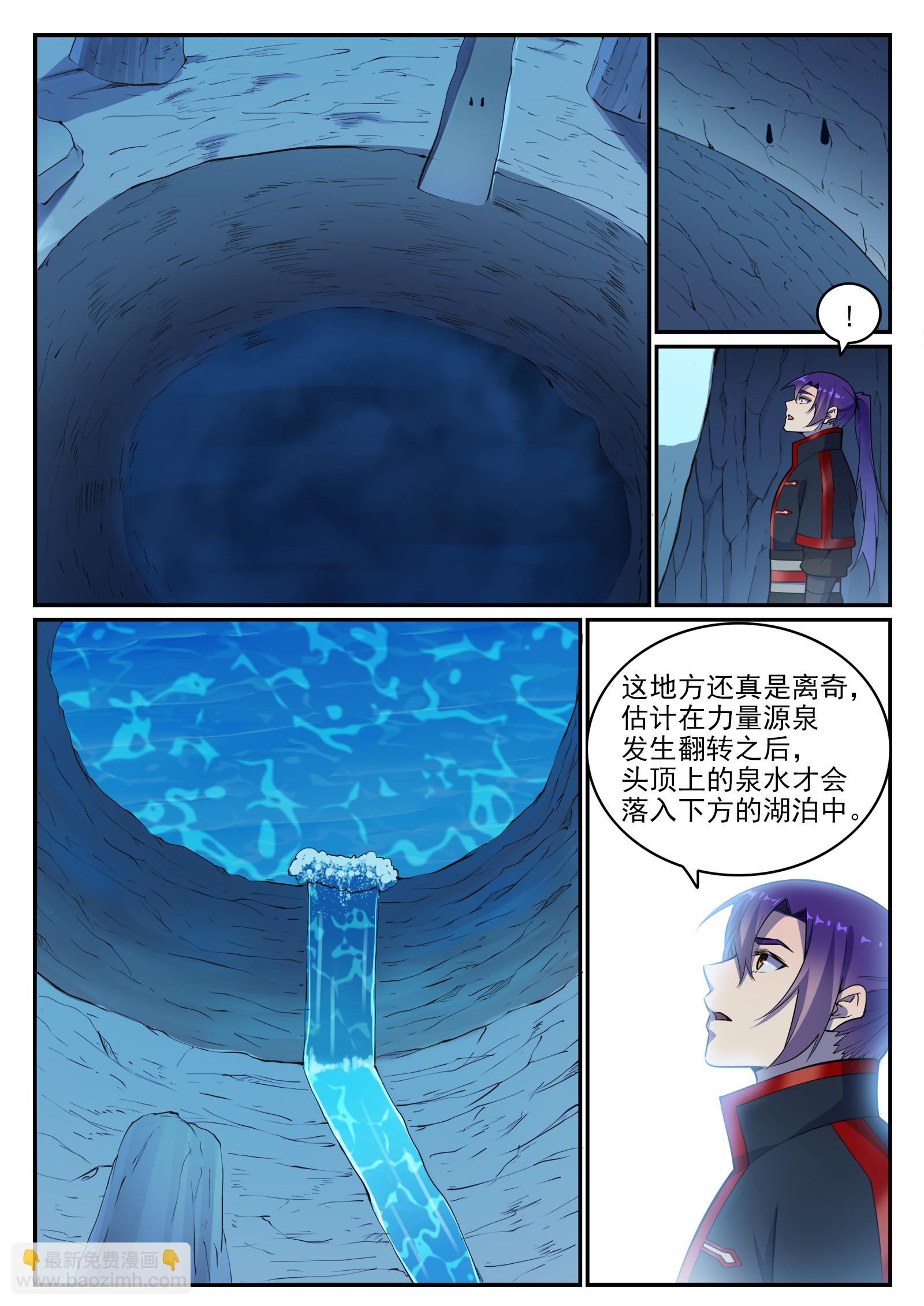 百鍊成神 - 第731話 翻轉顛倒 - 2