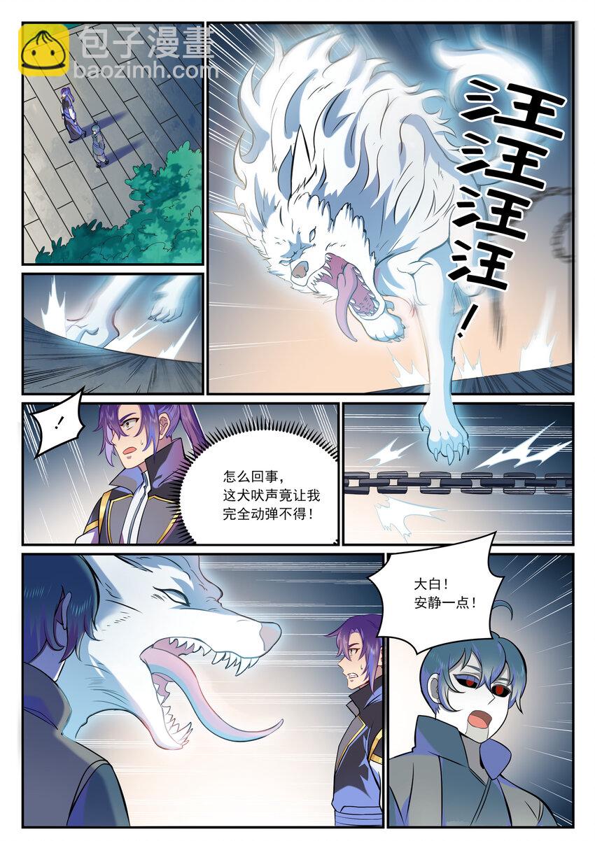 百鍊成神 - 第816話 得償所願 - 4