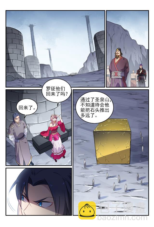 百鍊成神 - 第734話 巨石測試 - 4