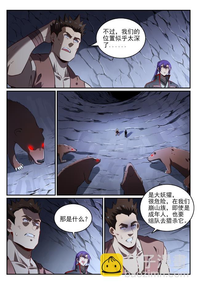 百鍊成神 - 第734話 巨石測試 - 1