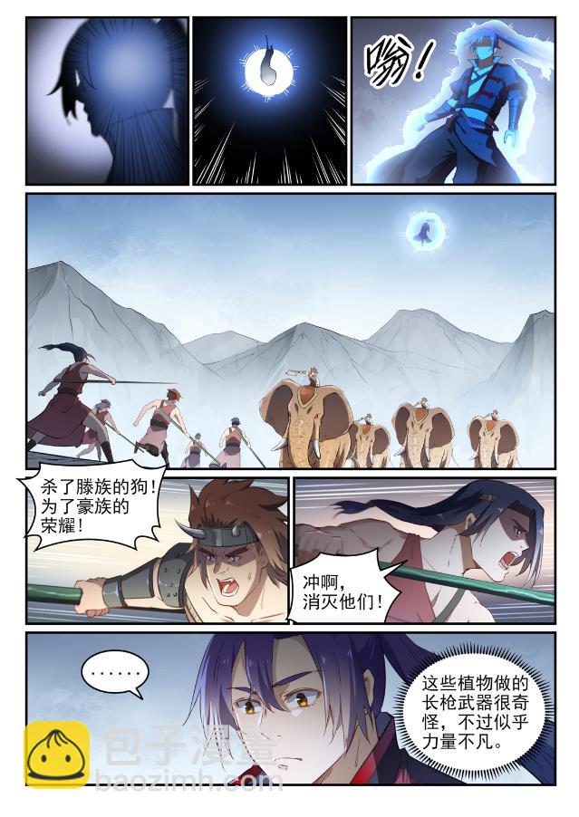 百鍊成神 - 第736話 體內戰爭 - 4