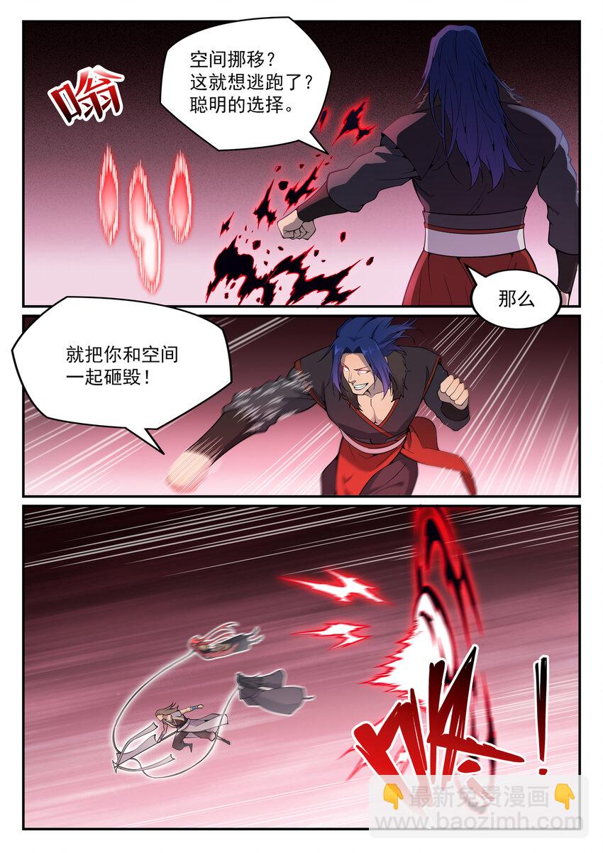 百鍊成神 - 第820話 戰意凌遲 - 5