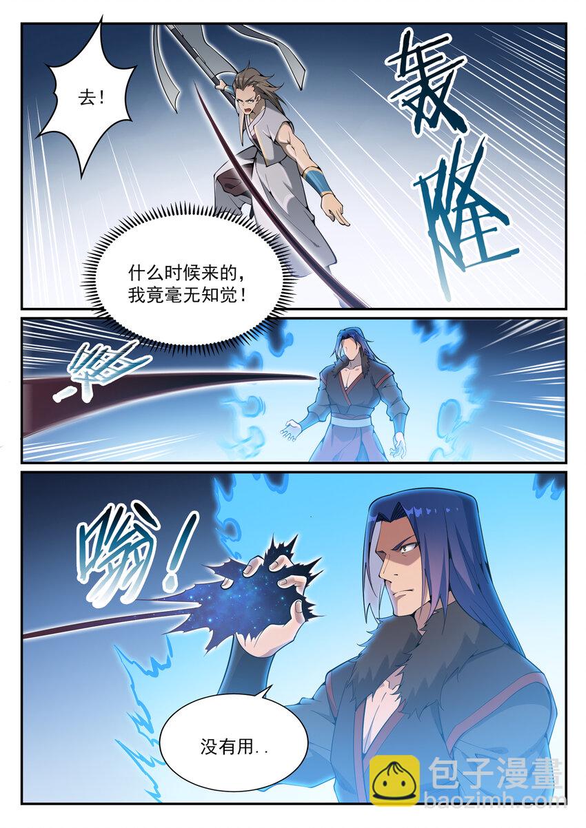 百鍊成神 - 第820話 戰意凌遲 - 3