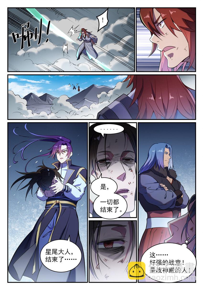 百鍊成神 - 第822話 絕渡逢舟 - 4