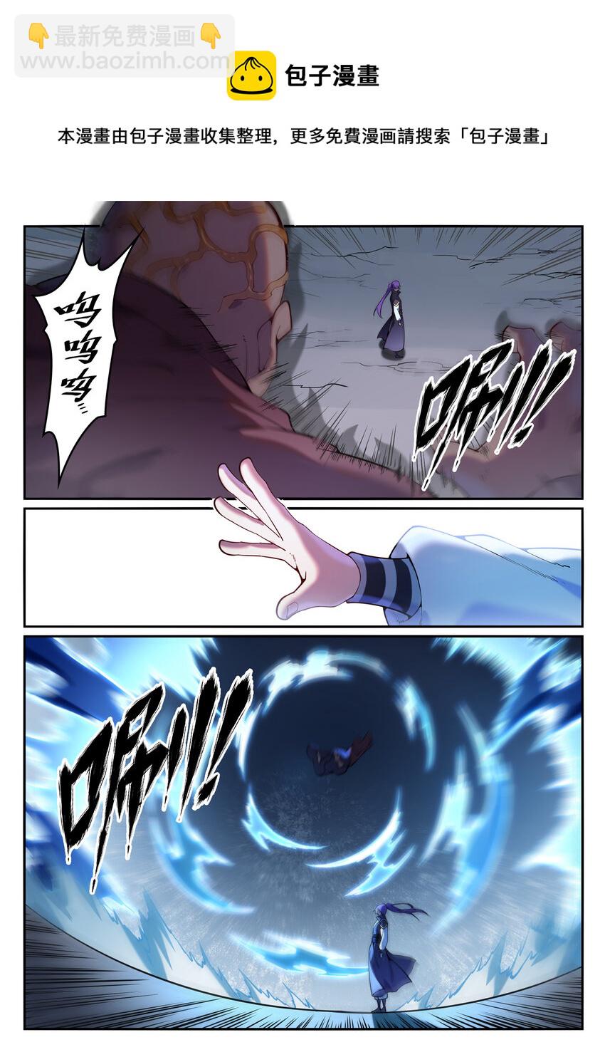 百鍊成神 - 第824話 輕車熟路 - 1