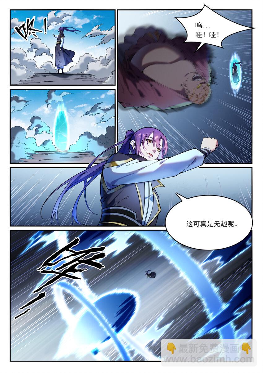 百鍊成神 - 第824話 輕車熟路 - 2