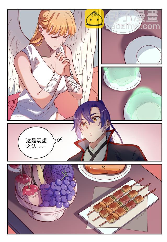 百鍊成神 - 第740話 觀想佳餚 - 3